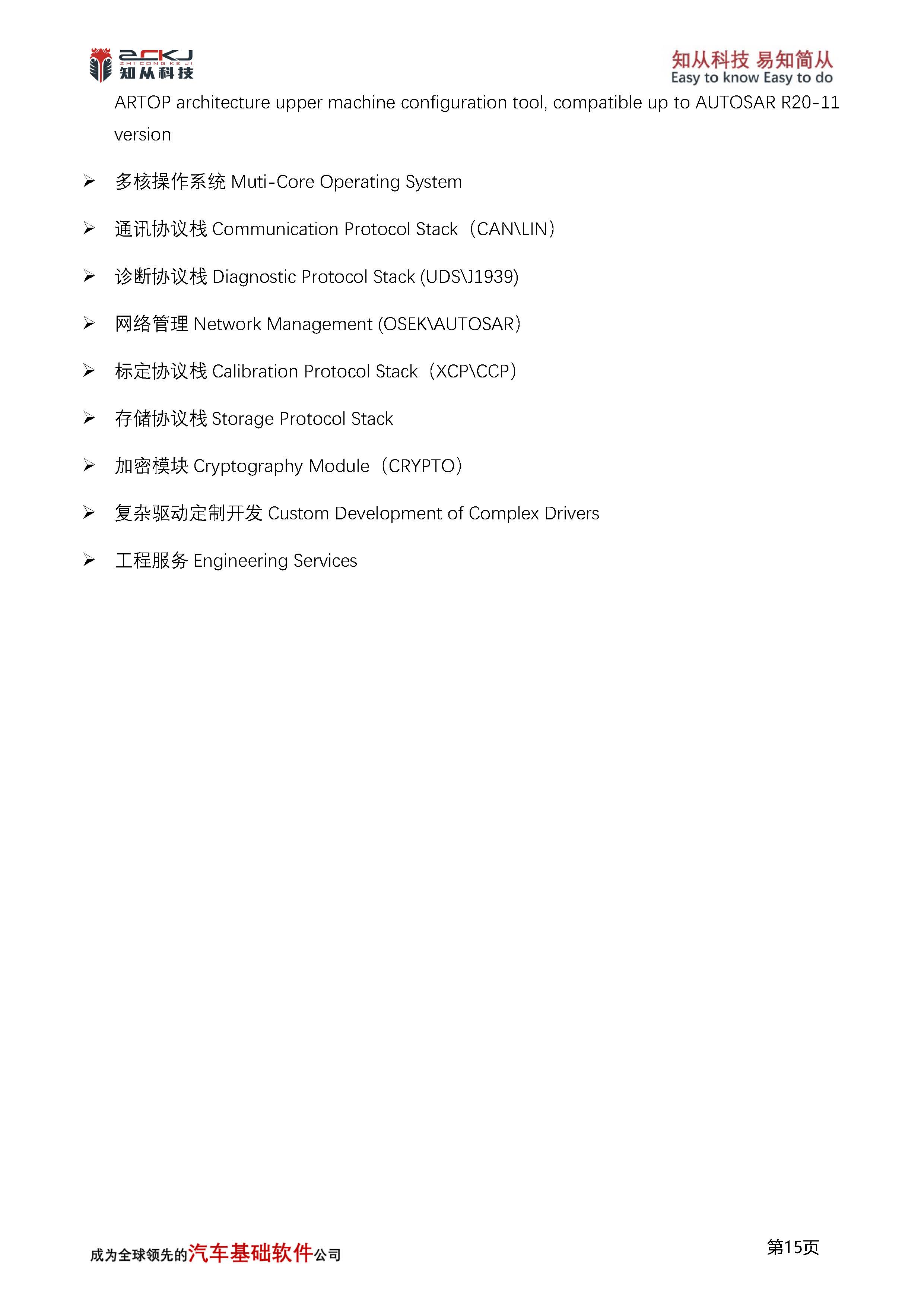 英飞凌 TC3XX_Cache和Overlay功能详解_页面_16.jpg