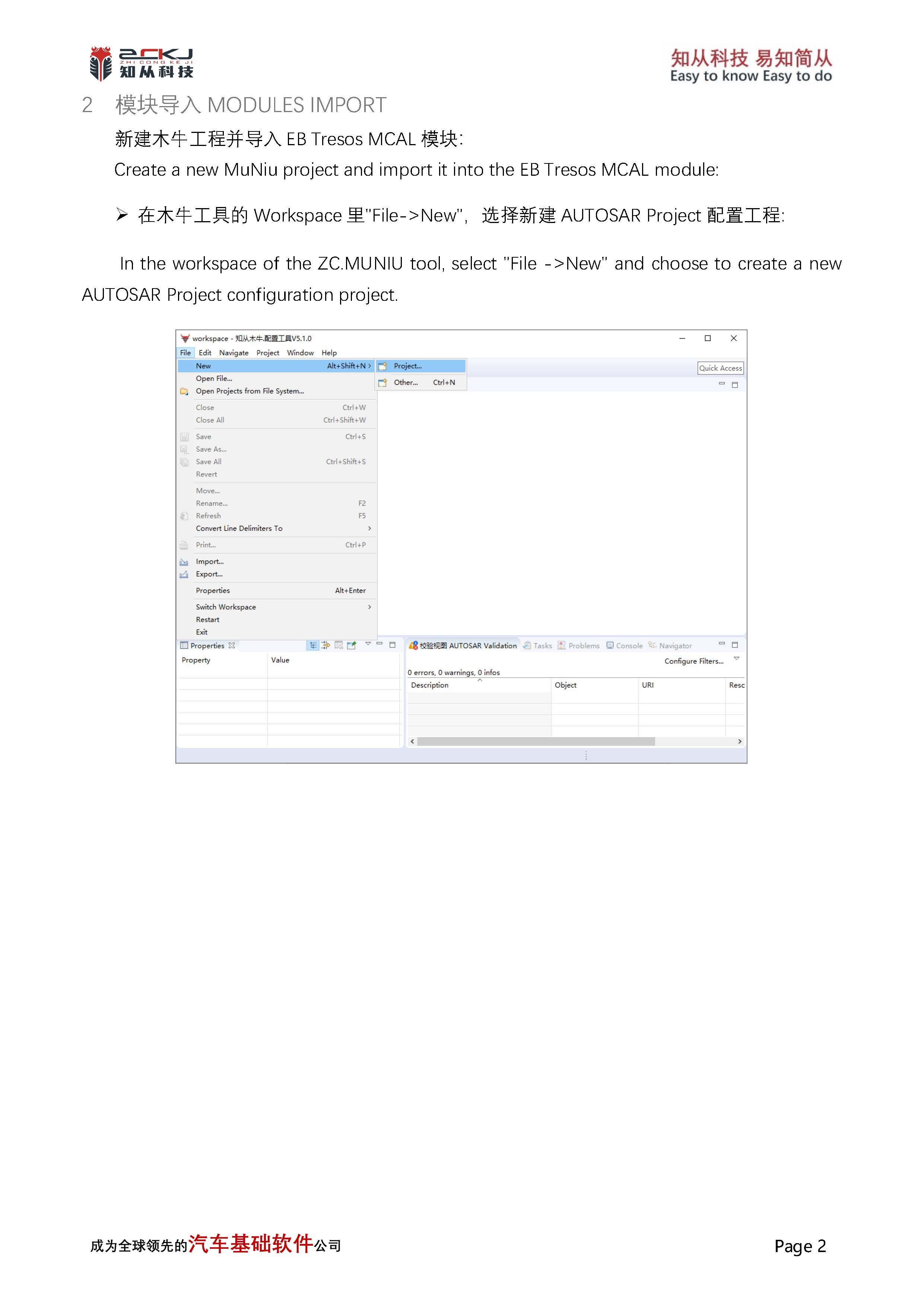 ZCMuNiuMCALConfigurationFunctions_页面_03.jpg